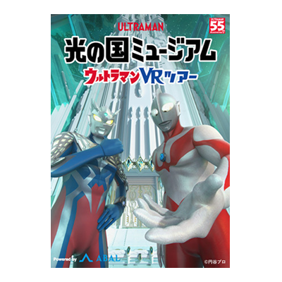 ウルトラマン